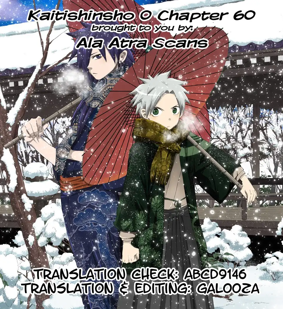 Kaitai Shinsho Zero Chapter 60 24